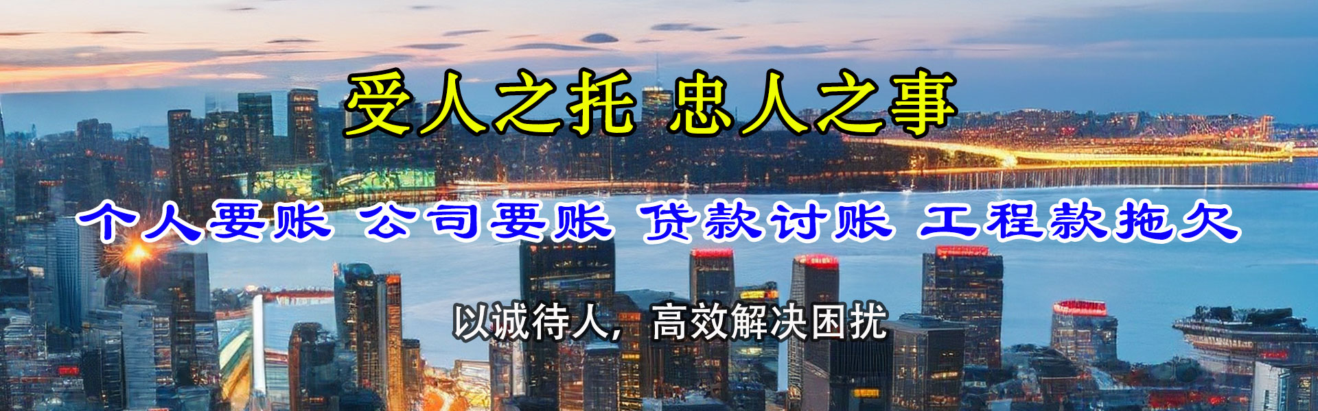 景洪收账公司