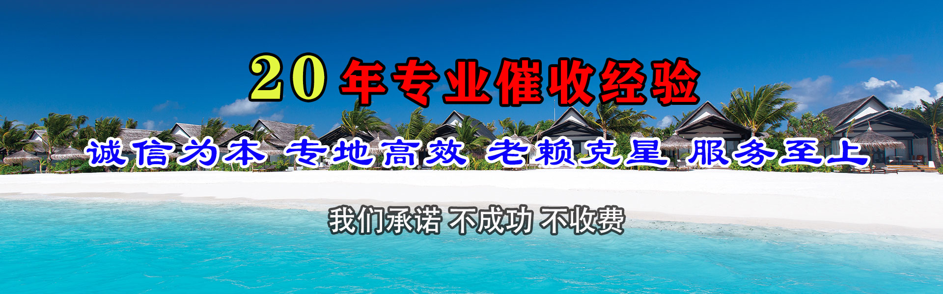 景洪追债公司