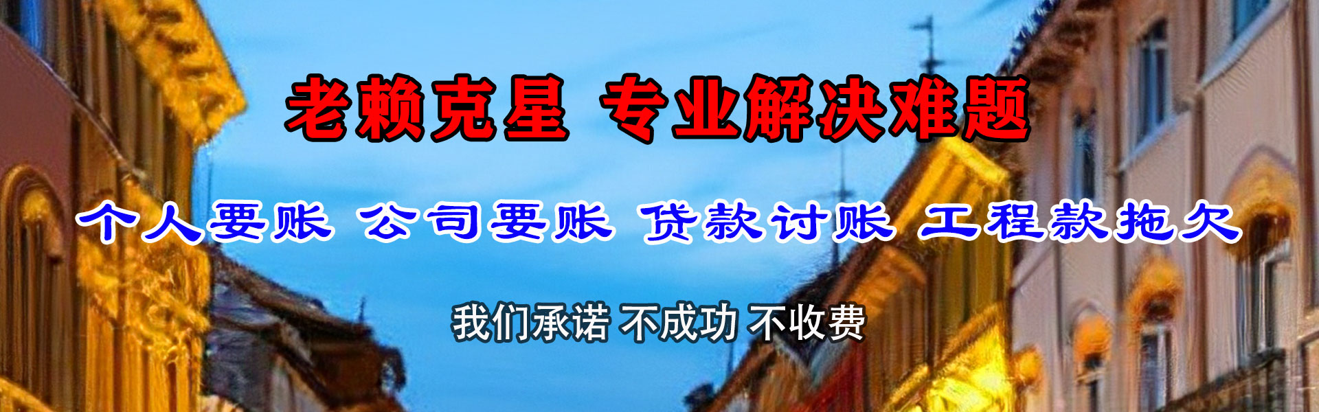 景洪追债公司