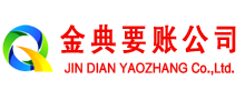 景洪收账公司